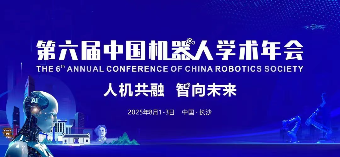 【CCRS 2025】洛陽鴻元軸承成為CCRS 2025金牌合作單位！